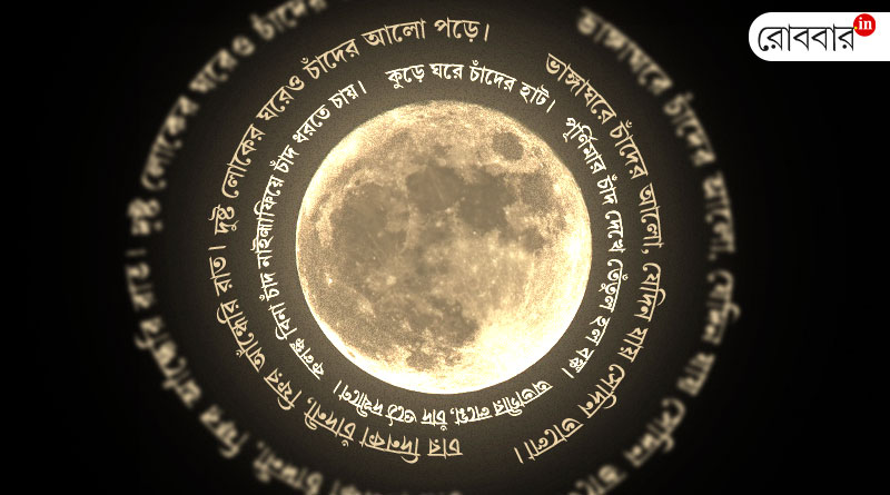 relationship between the moon and the bengalis।Robbar