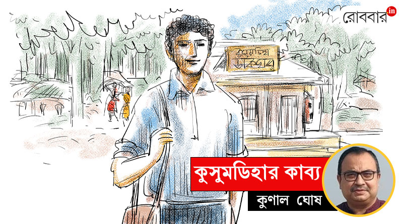 First episode of Novel 'KusumDihar Kabya' by Kunal Ghosh | Robbar