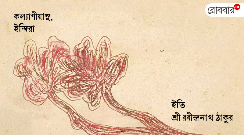 An Imaginary letter of Rabindranath Tagore to Indira Devi regarding Robbar Digital | Robbar