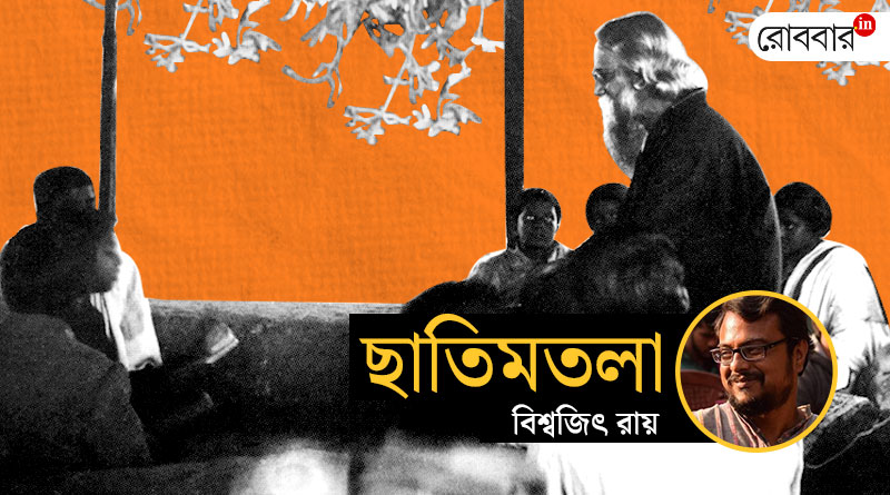 100 years ago Rabindranath thought about a glass, which is similar to today's CCTV। Robbar