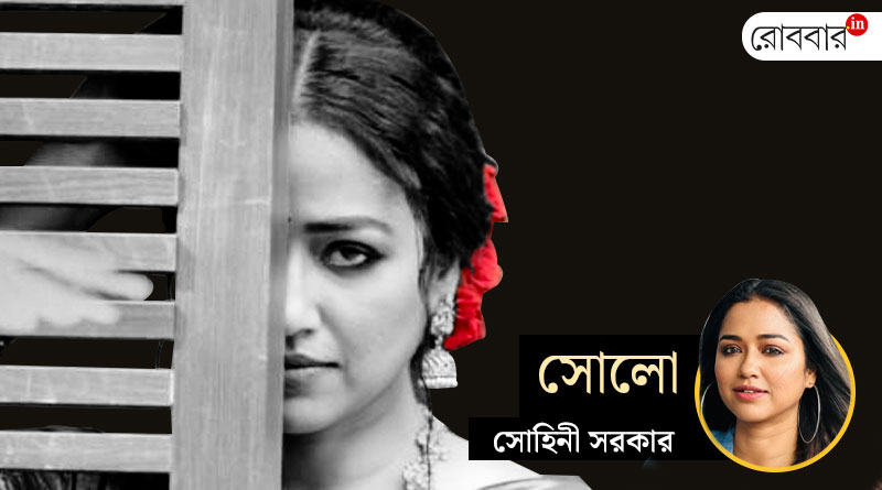 Coloum solo: Actress Sohini Sarkar reveals her journey form North bengal to Kolkata | Robbar