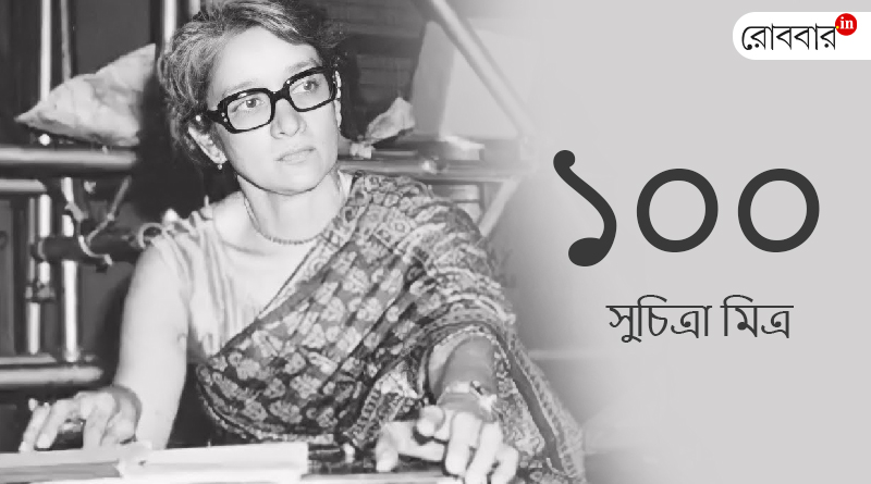 An article about Suchitra Mitra on her birth centenary। Robbar