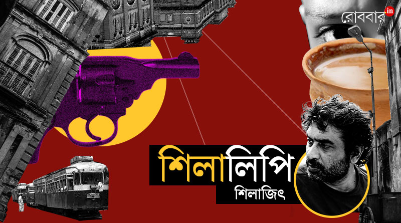 Fifth episode of Silalipi by Silajit। Robbar