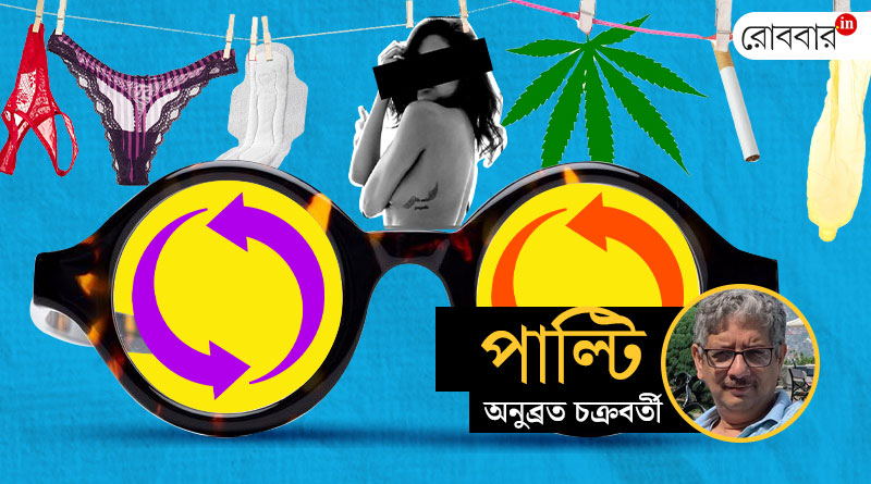 The taboo about prostitutions and kolkata। Robbar