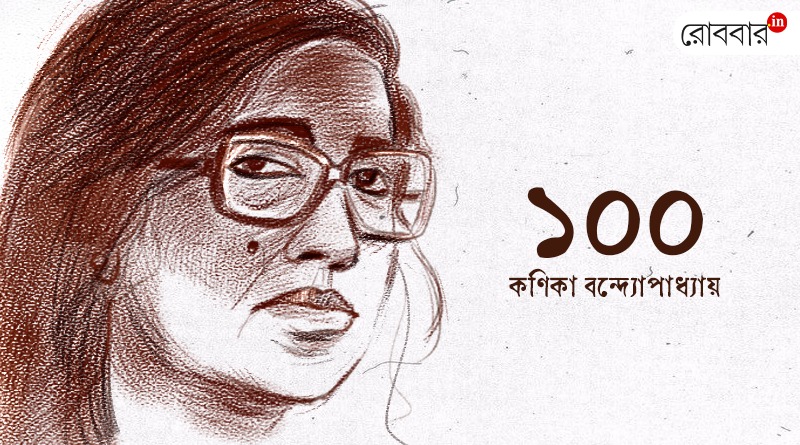 An article about Kanika Bandyopadhyay on her birth centenary। Robbar