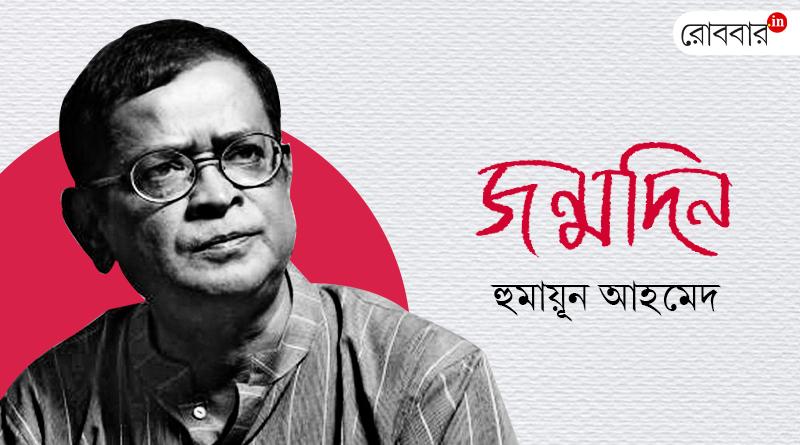 An article about Humayun Ahmed on his birthday। Robbar