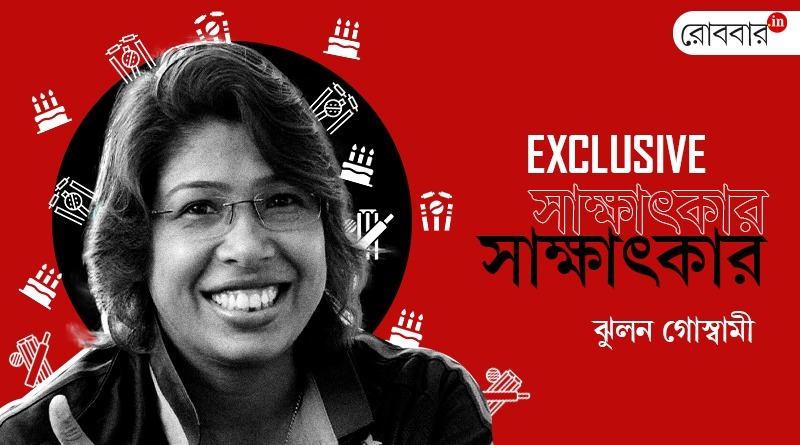 Exclusive interview of Jhulan Goswami on her birthday। Robbar