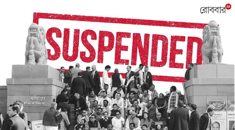 Mps-suspended-from-lok-sabha। Robbar