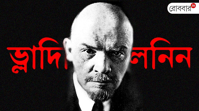 An article about Vladimir Lenin and his state on his death centenary। Robbar