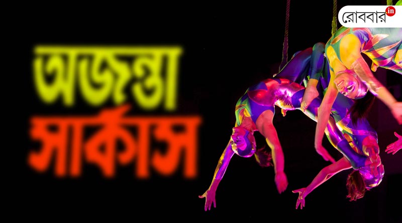 an article about the circus in winter। Robbar