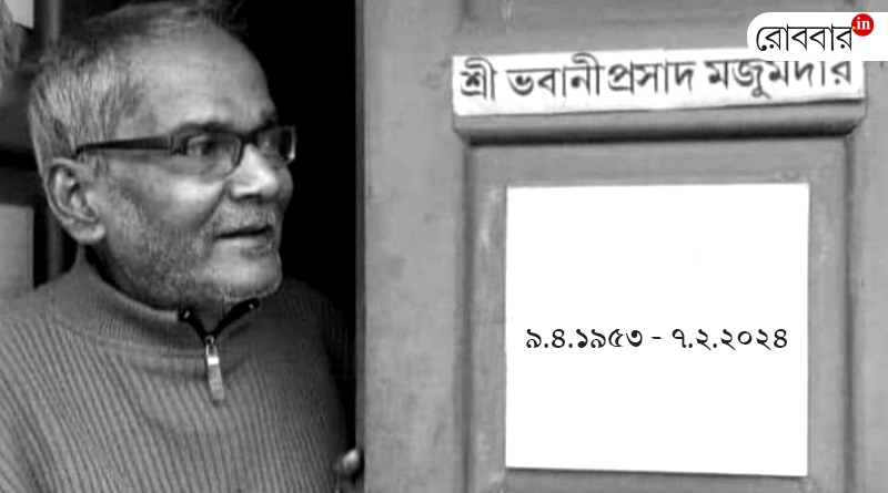 An obituary of Bhabani Prasad Majumder। Robbar