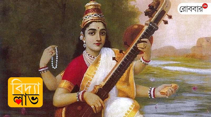 Saraswati with four arms। Robbar