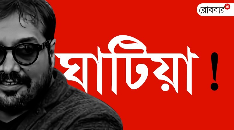 an article about word ghatia and its impact on bengali society by Soumit Deb। Robbar