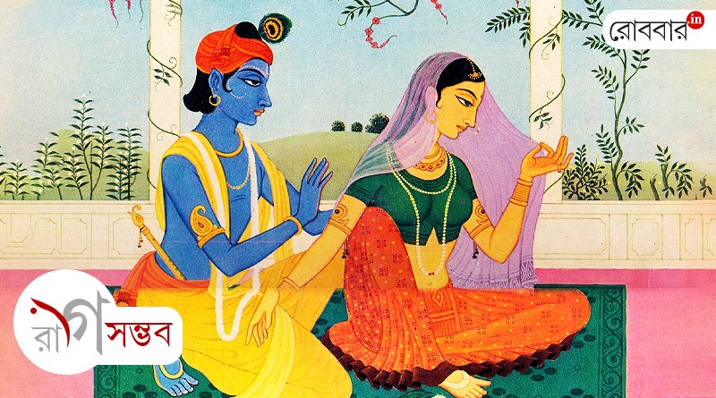 An article about Radhika Santawanam by Amrita Sarkar। Robbar
