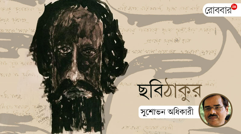 Chobithakur episode 5 by Sushobhan Adhikary। Robbar