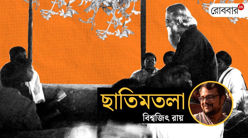 41th episode of Chatimtala by Biswajit Roy। Robbar