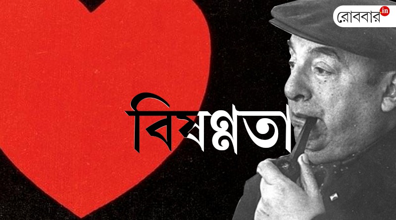 an article on the centenary of pablo nerudas book twenty love poems and a song of despair। Robbar