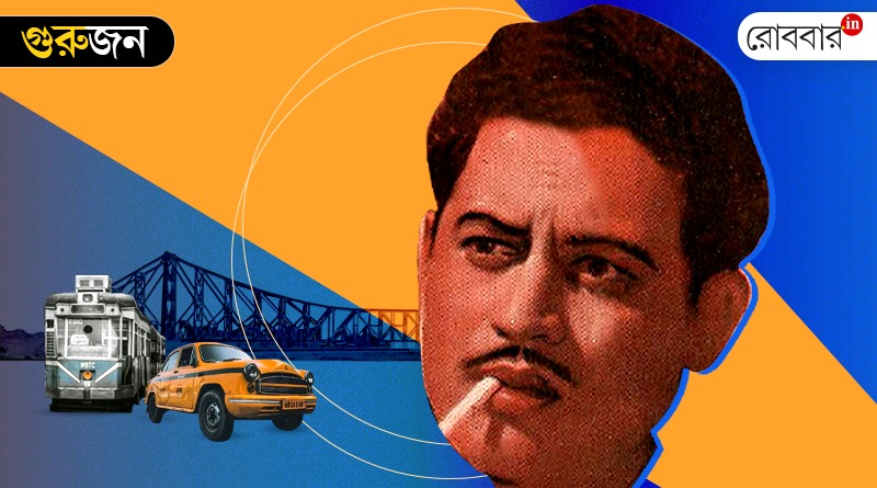 An article about Guru dutt and Kolkata। Robbar