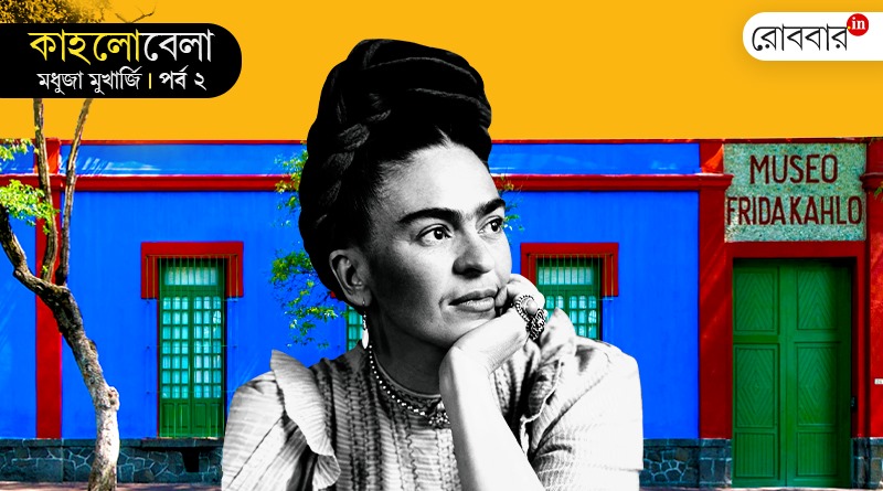 2nd episode of madhuja mukherjee's series on frida kahlo। Robbar