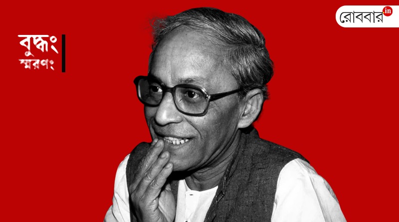 an-obituary-of-buddhadeb-bhattacharjee-by-kinnar roy। Robbar