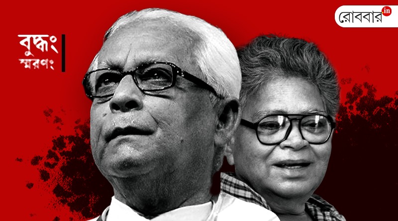 An obituary of Buddhadeb Bhattacharjee by Pabitra Sarkar। Robbar