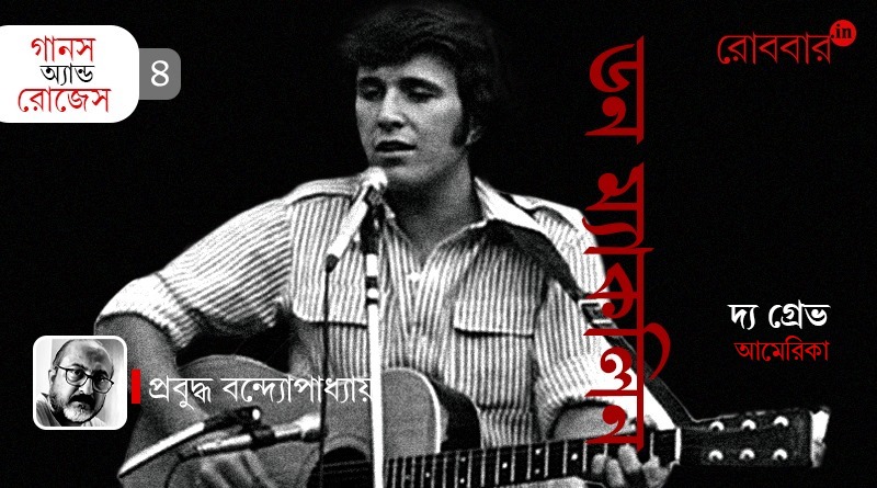 4th episode of Gaans and Roses on Don McLean by Prabuddha Banerjee। Robbar