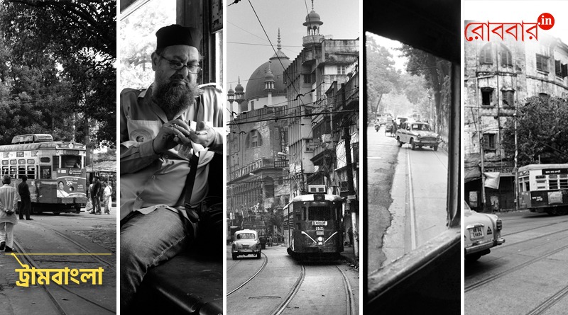 photos of kolkata trams clicked by bijoy chowdhury। Robbar