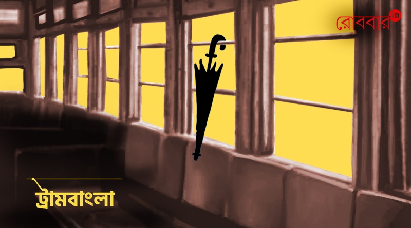 a memoir about kolkata trams by jayanta sengupta। Robbar