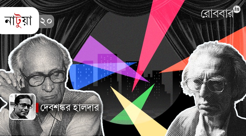 20th-episode-of-natua-by-debsankar-halder। Robbar