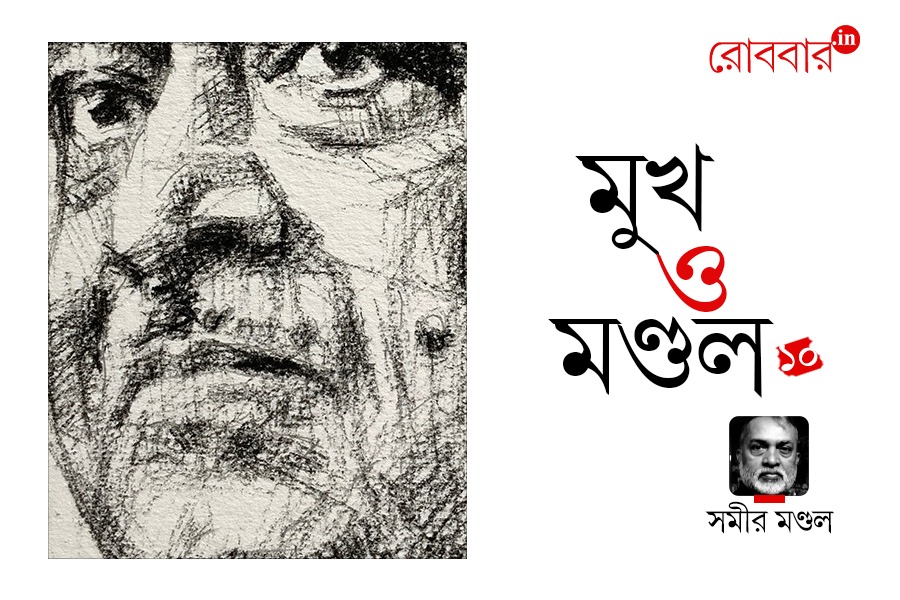 mukh-o-mondal-episode-10-on-bhupen-hazarika-by-samir-mondal। Robbar