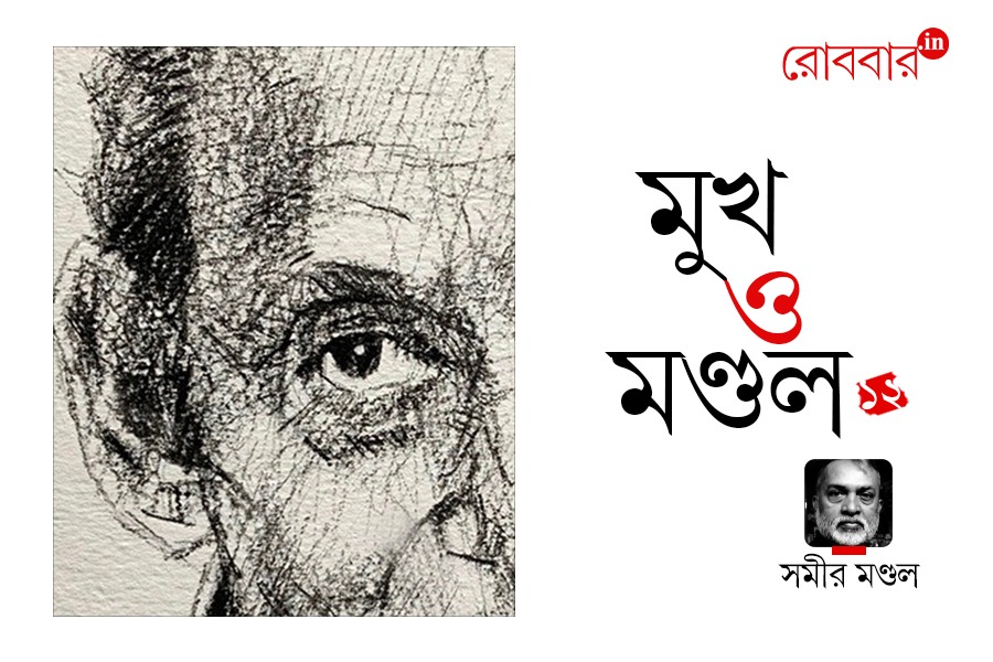 mukh-o-mondal-episode-12-on-samar-bagchi-by-samir-mondal। Robbar