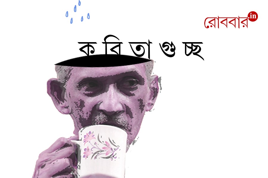 Poems by Sibaji Bandyopadhyay। Robbar