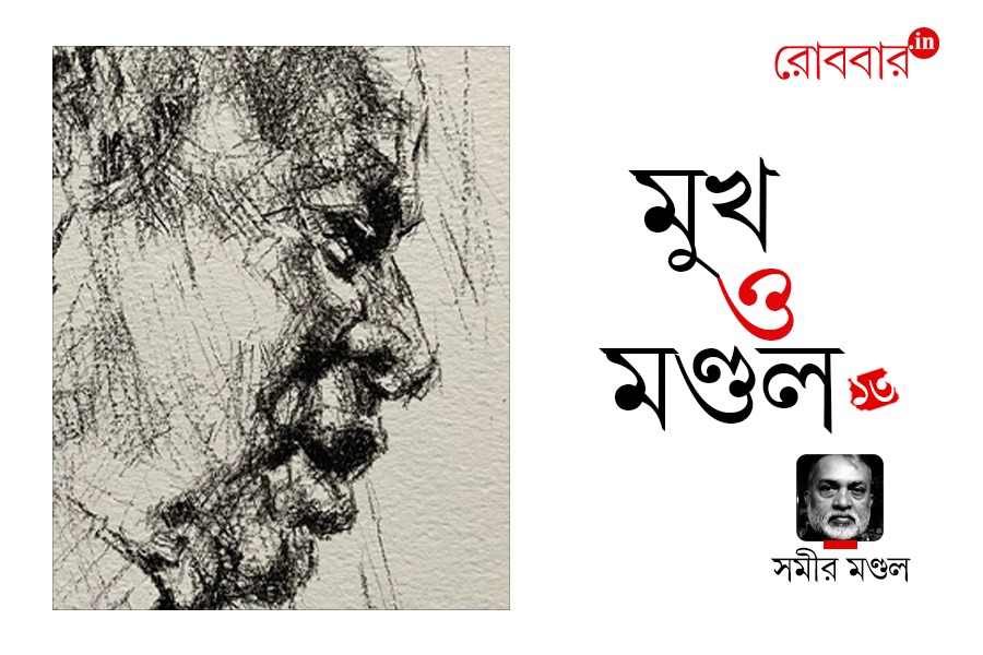 Mukh-o-mondal-episode-13-on-Jogesh Dutta-by-samir-mondal। Robbar