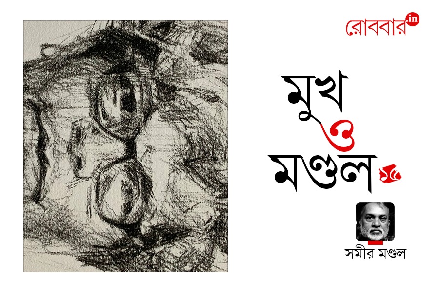 15th-episode-of-mukh-o-mandol-by-samir-mandol। Robbar