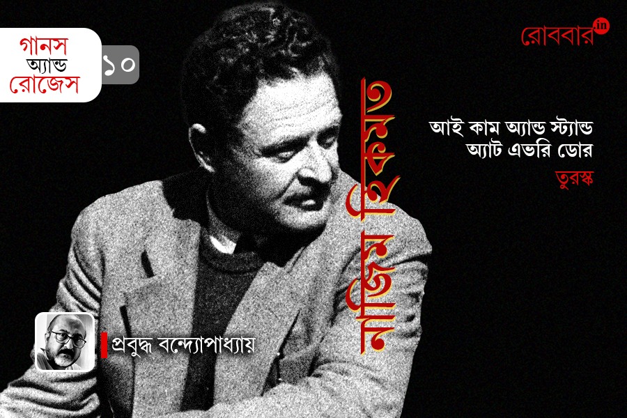 10th episode of gaans and roses by prabuddha banerjee। Robbar