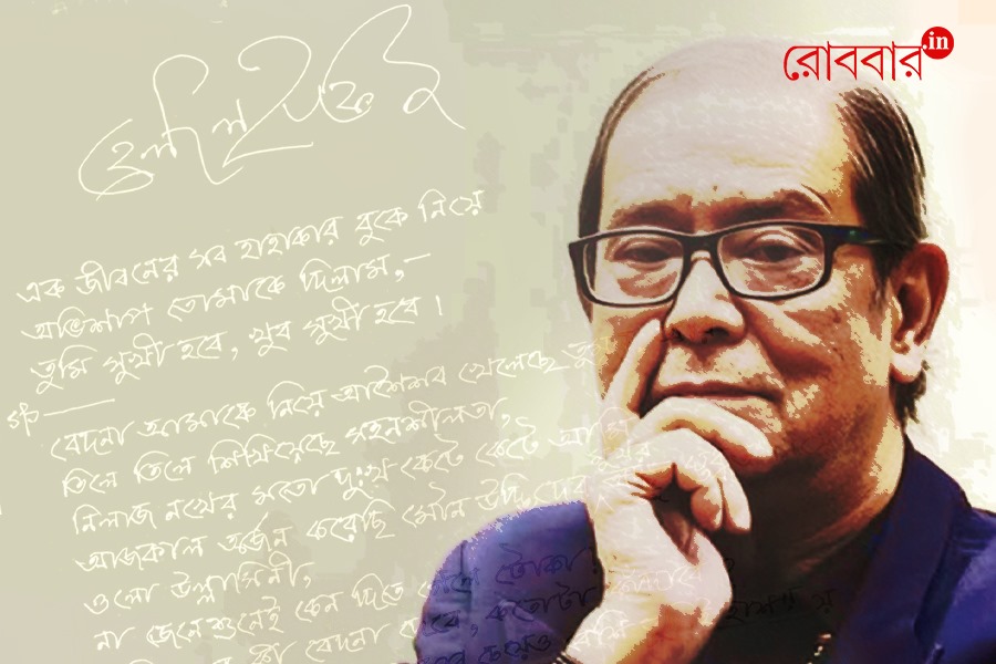 an obituary of poet helal hafiz। Robbar