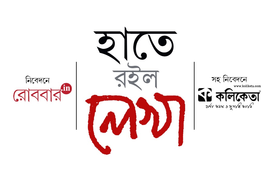 Haate roilo lekha: Know details about handwriting competition। Robbar