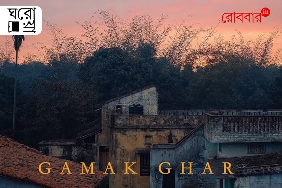 An article about Gamak Ghar। Robbar