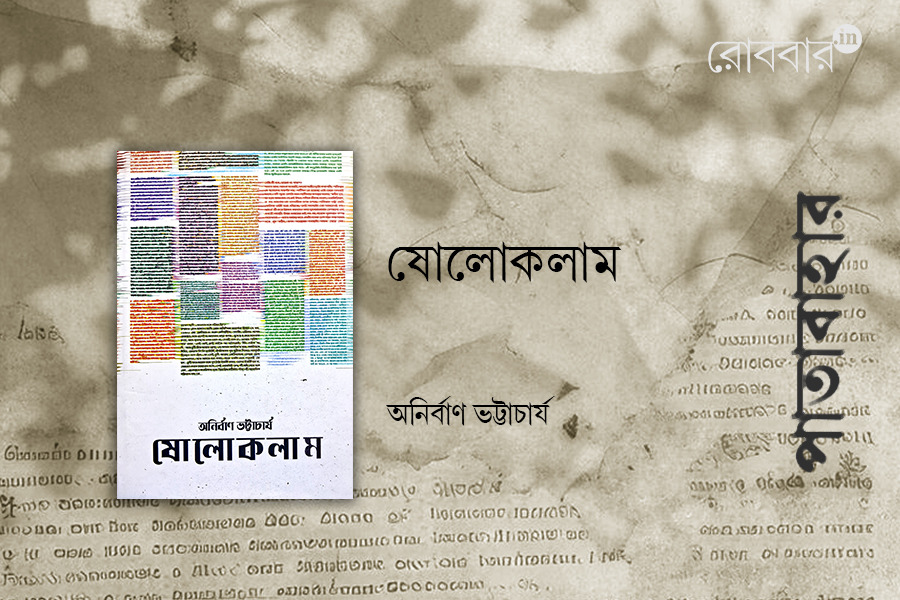 a book review of sholo kalam। Robbar