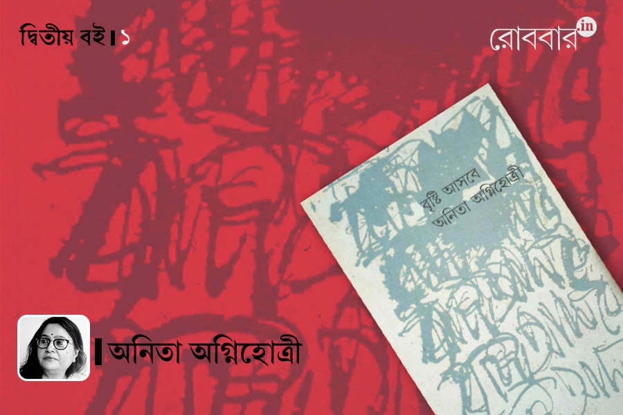 Dwitiyo boi: 2nd book of Anita Agnihotri। Robbar