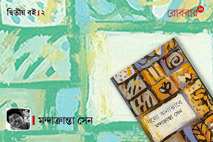 Dwitiyo boi: 2nd book of Mandakranta Sen। Robbar