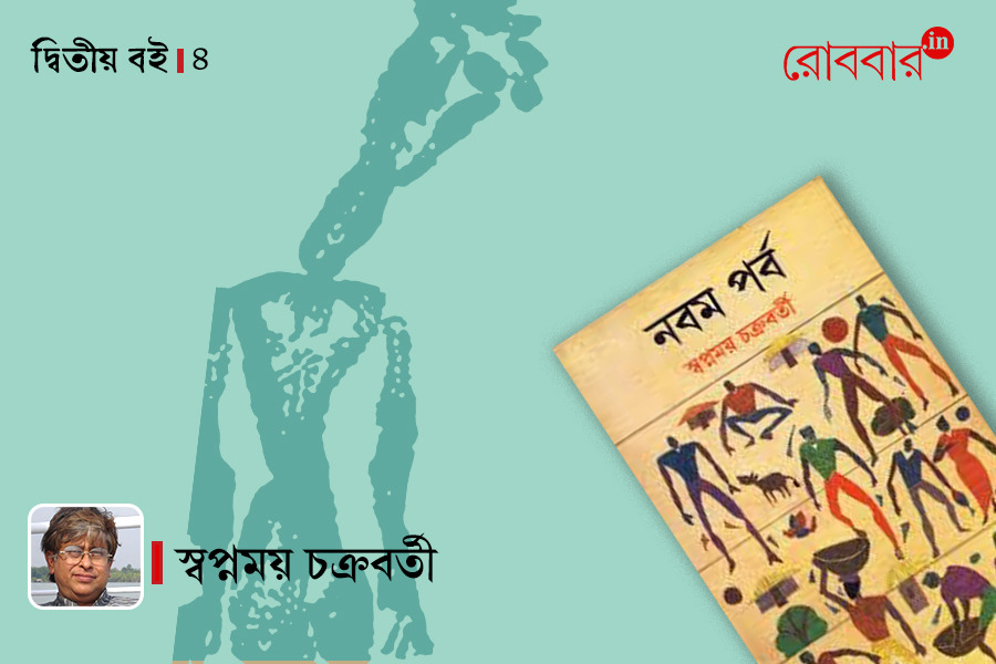 Dwitiyo boi: 2nd book of Swapnamoy Chakraborty। Robbar