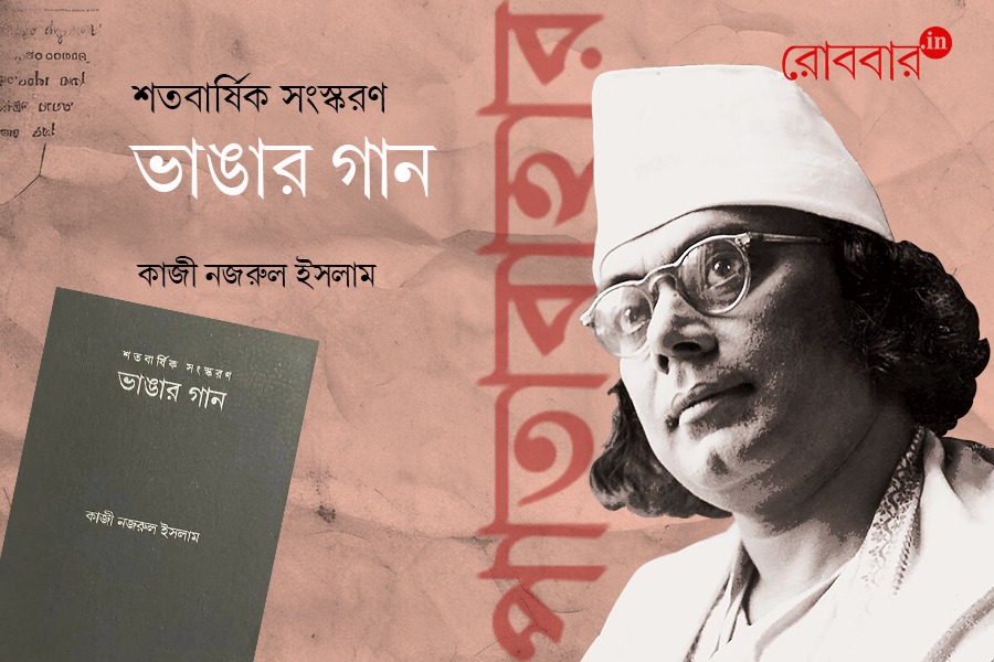 a book review of Bhangar Gaan by abdul kafi। Robbar