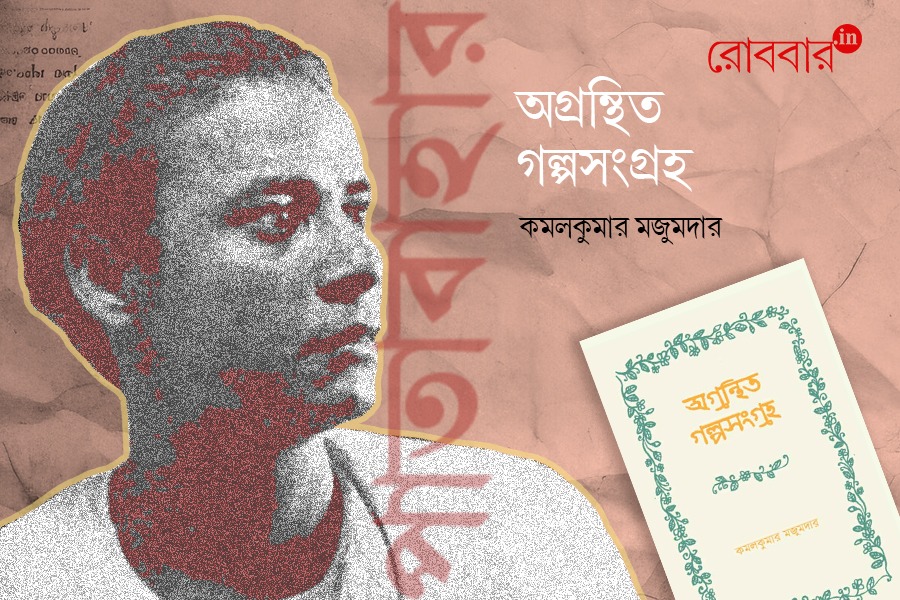 Book review of Agranthito Golposangraha: KamalKumar Majumda। Robbar