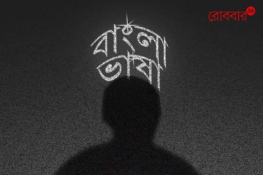 An article about bengali language and its future । Robbar