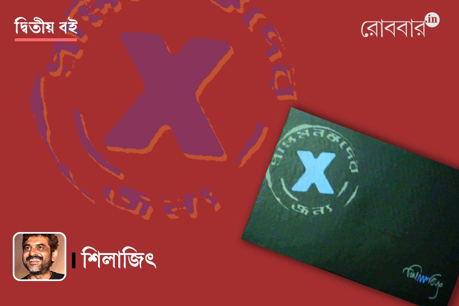 dwitiyo boi: 2nd book of Silajit। Robbar