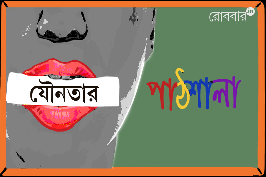 An article on sexuality academy by sappho। Robbar