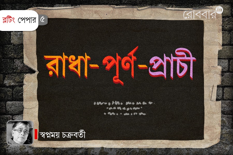 5th-episode-of-blotting-paper-by-swapnamoy-chakraborty। Robbar