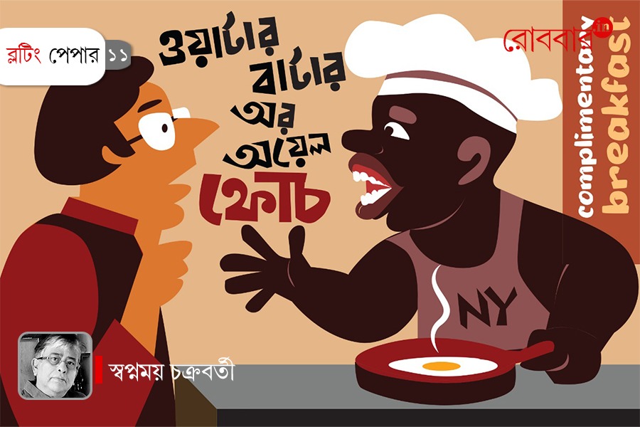 11th episode of blotting paper by swapnamoy chakraborty