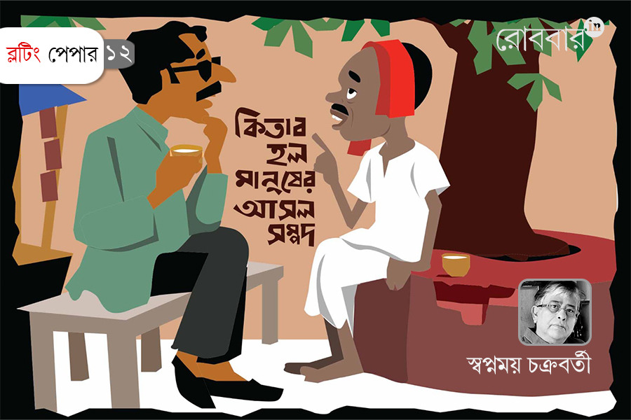 12th-episode of blotting paper by swapnamoy chakraborty